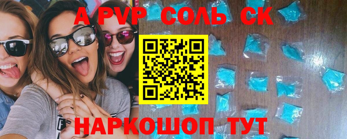 Alpha PVP VHQ  Alpha PVP VHQ  Alpha PVP  Вход с VPN  Усть-Джегута 