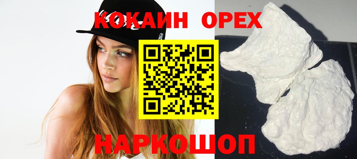 Cocaine FishScale Усть-Джегута