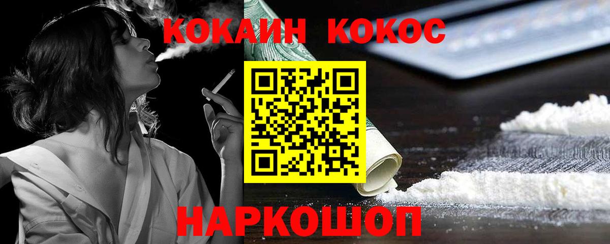 Cocaine 98%  Вход с VPN  КОКАИН  КОКАИН 97%  Усть-Джегута 