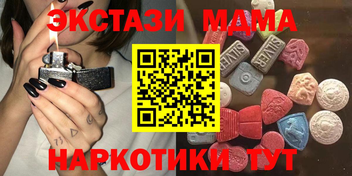 Ecstasy Дубай  Ecstasy  Усть-Джегута  Экстази круглые  Вход с VPN 