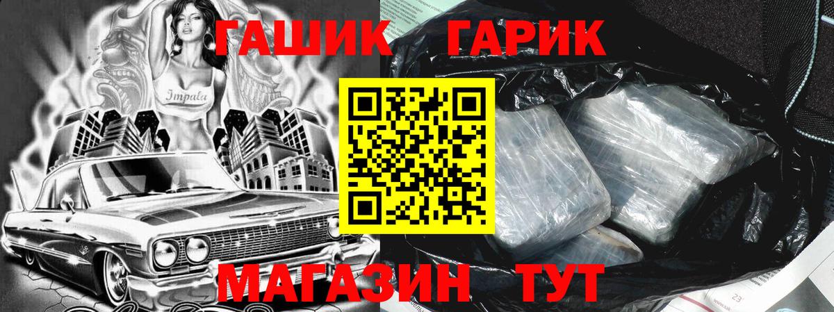 Гашиш Premium  Вход с VPN  ГАШ гашик  Усть-Джегута 