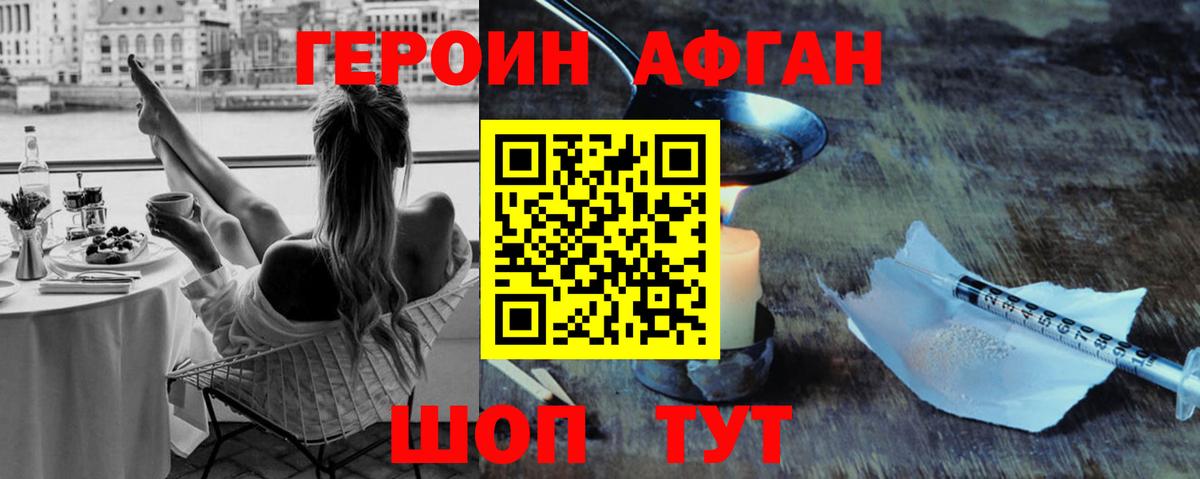 ГЕРОИН хмурый  Вход с VPN  Усть-Джегута 