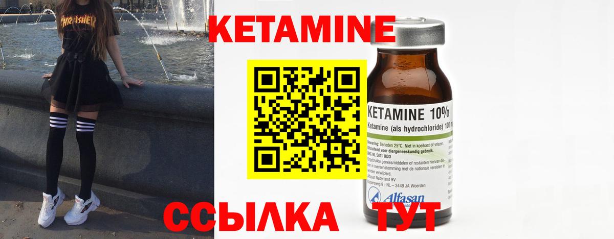 Кетамин VHQ  КЕТАМИН ketamine  нарко площадка наркотические препараты  Вход с VPN  Усть-Джегута 