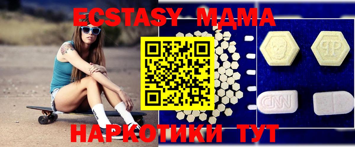 МДМА  МДМА VHQ  MDMA Molly  Вход с VPN  Усть-Джегута 