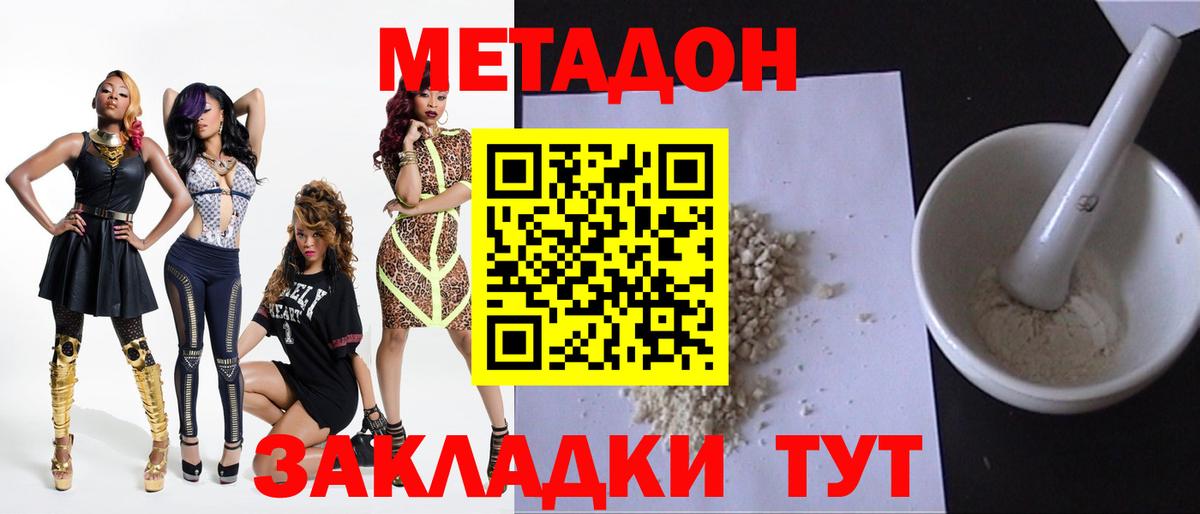 Метадон VHQ  Вход с VPN  mega ССЫЛКА  МЕТАДОН белоснежный  Усть-Джегута 