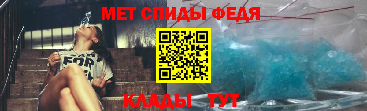 Метамфетамин пудра Усть-Джегута
