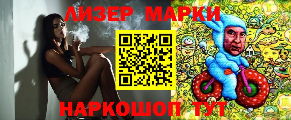 Марки 25I-NBOMe 1500мкг Усть-Джегута