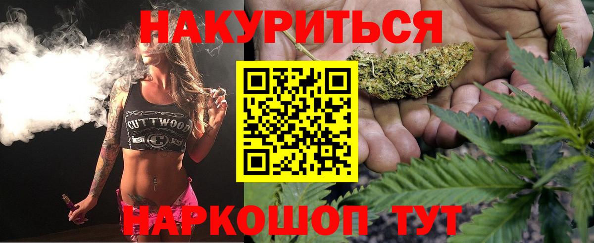 МАРИХУАНА план  Конопля марихуана  Вход с VPN  Марихуана планчик  Усть-Джегута 